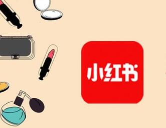 品牌要做小紅書推廣呢？