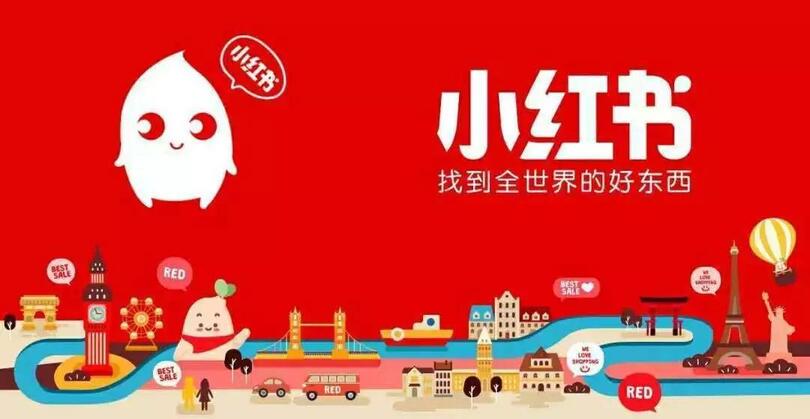 小紅書達人推廣報價多少？怎么計費？收費模式是什么樣的？
