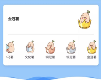 小紅書金冠薯權(quán)益 小紅書金冠薯權(quán)益